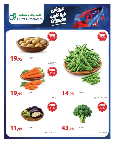 Hyperone offers from 22 to 24 October 2026 Weekend Offer - Page 3