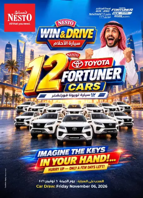 عروض نستو بفروع شقراء ,المجمعة من ٩ حتى ١٥ جمادى الأولى ١٤٤٨ هـ (٢١ إلى ٢٧ أكتوبر ٢٠٢٦) عروض بنصف السعر - صفحة 26