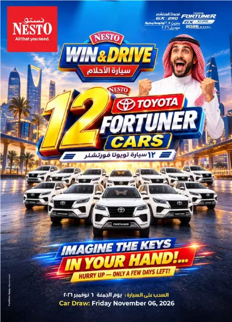 عروض نستو بفروع شقراء ,المجمعة من ٩ حتى ١٥ جمادى الأولى ١٤٤٨ هـ (٢١ إلى ٢٧ أكتوبر ٢٠٢٦) عروض بنصف السعر - صفحة 41