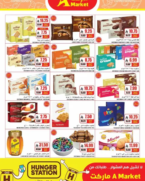عروض ايه ماركت بفرع الرياض من ٩ حتى ١٥ جمادى الأولى ١٤٤٨ هـ (٢١ إلى ٢٧ أكتوبر ٢٠٢٦) أسعار على كيفك - صفحة 6