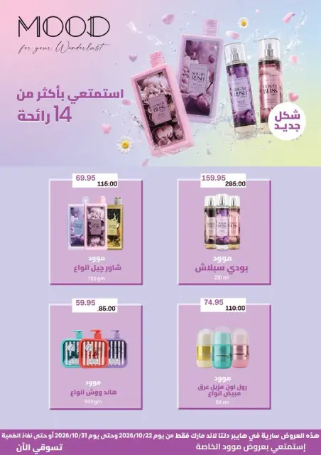 Gomla House offers from 22 to 31 October 2026 Saving Deals - Page 57
