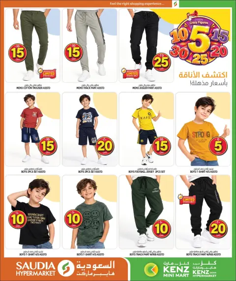 عروض كنز مينى مارت قطر من ٢٢ أكتوبر حتى ١٤ نوفمبر ٢٠٢٦ عروض الأرقام المجنونة - صفحة 4