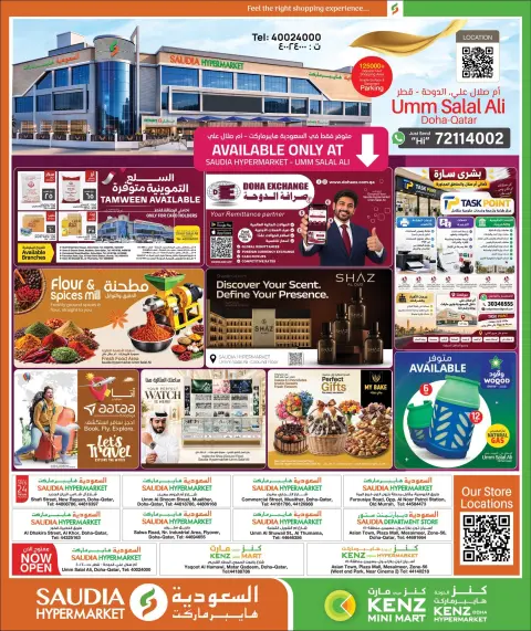 عروض كنز مينى مارت قطر من ٢٢ أكتوبر حتى ١٤ نوفمبر ٢٠٢٦ عروض الأرقام المجنونة - صفحة 56