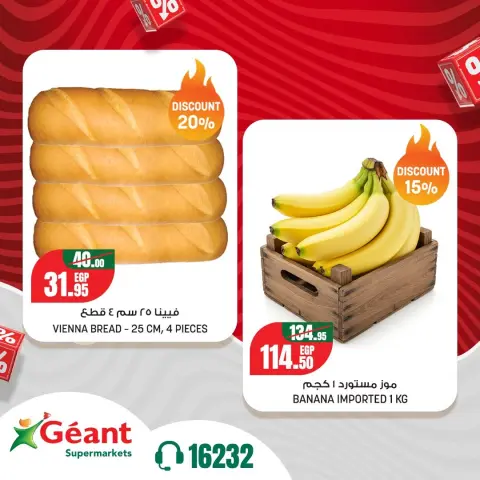Geant supermarket Egypt offers from 23 to 31 October 2026 Mega Offers - Page 4