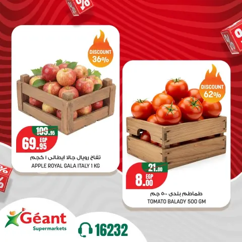 Geant supermarket Egypt offers from 23 to 31 October 2026 Mega Offers - Page 2
