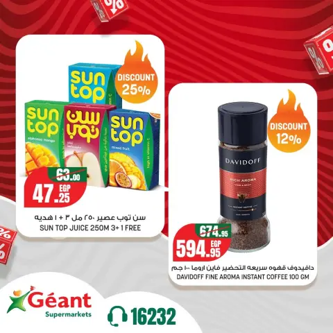 Geant supermarket Egypt offers from 23 to 31 October 2026 Mega Offers - Page 11