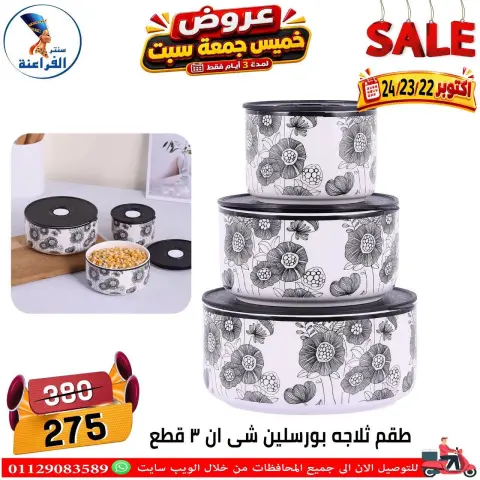 Offres Centre Far3ana Egypte de 22 à 24 octobre 2026 Offres week-end - Page 89