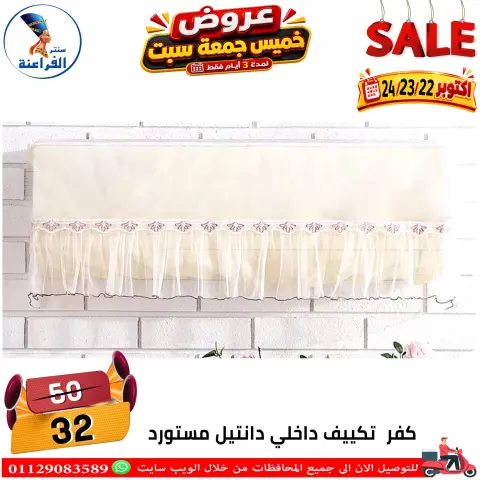 Offres Centre Far3ana Egypte de 22 à 24 octobre 2026 Offres week-end - Page 31