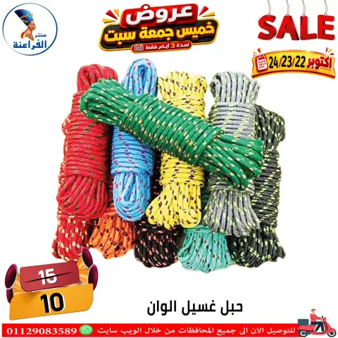 Offres Centre Far3ana Egypte de 22 à 24 octobre 2026 Offres week-end - Page 35