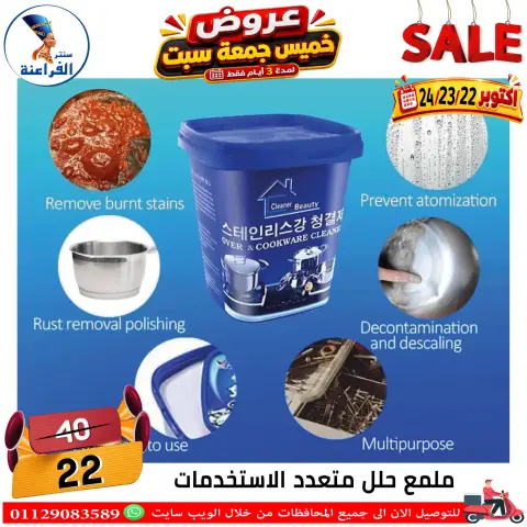 Offres Centre Far3ana Egypte de 22 à 24 octobre 2026 Offres week-end - Page 11