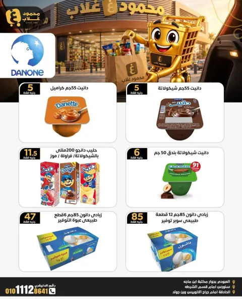 عروض أسواق غلاب مصر من ٢٣ أكتوبر حتى ٥ نوفمبر ٢٠٢٦ المجلة الشهرية للعروض - صفحة 27