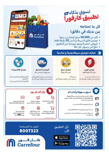 عروض كارفور مصر من ٢١ حتى ٢٧ أكتوبر ٢٠٢٦ عروض مميزة - صفحة 30