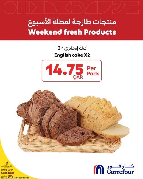 عروض كارفور قطر من ٢٢ حتى ٢٤ أكتوبر ٢٠٢٦ منتجات طازجة لعطلة نهاية الأسبوع - صفحة 5