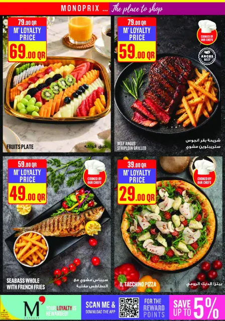 Monoprix Qatar offers from 22 to 27 October 2026 Weekly Deals - Page 11