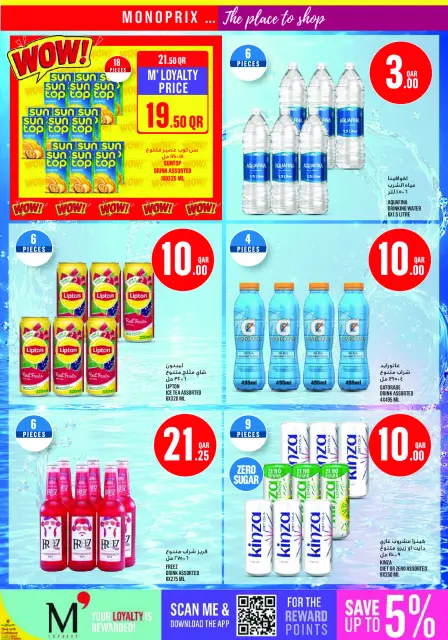 Monoprix Qatar offers from 22 to 27 October 2026 Weekly Deals - Page 13
