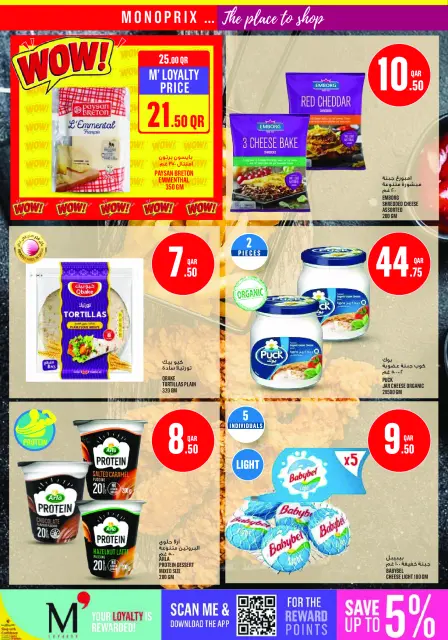 Monoprix Qatar offers from 22 to 27 October 2026 Weekly Deals - Page 14