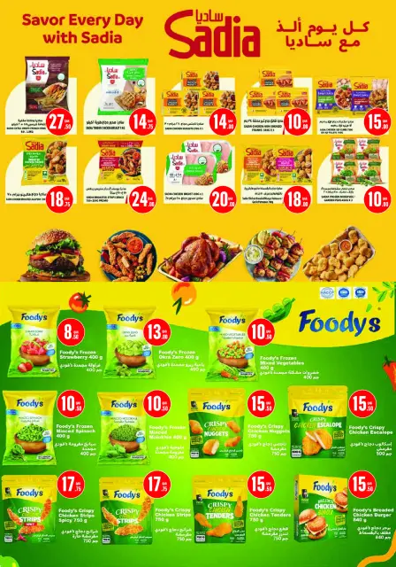 Monoprix Qatar offers from 22 to 27 October 2026 Weekly Deals - Page 16