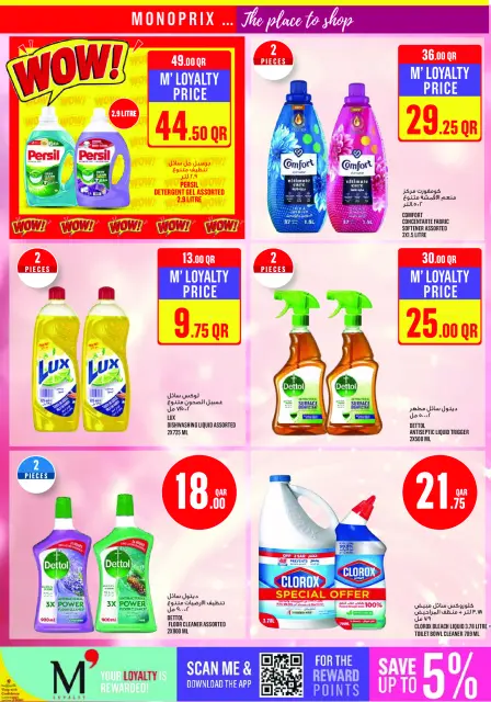 Monoprix Qatar offers from 22 to 27 October 2026 Weekly Deals - Page 26