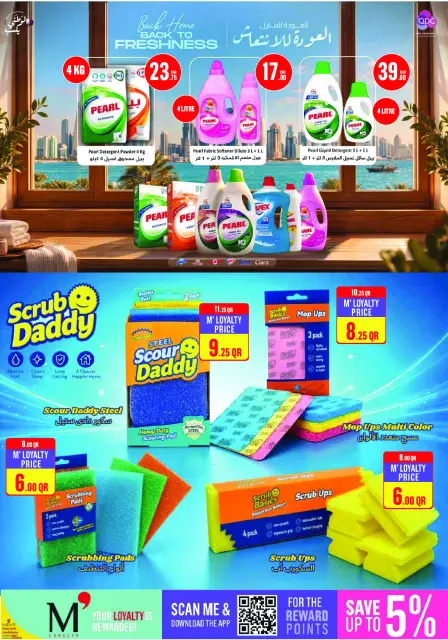 Monoprix Qatar offers from 22 to 27 October 2026 Weekly Deals - Page 28