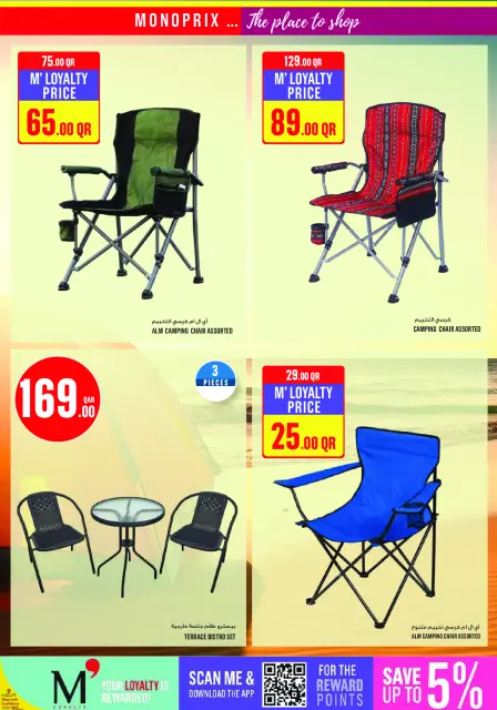 Monoprix Qatar offers from 22 to 27 October 2026 Weekly Deals - Page 30
