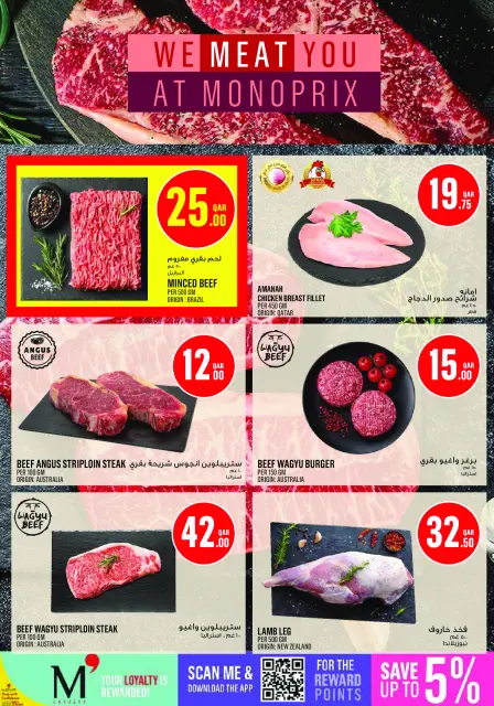 Monoprix Qatar offers from 22 to 27 October 2026 Weekly Deals - Page 4
