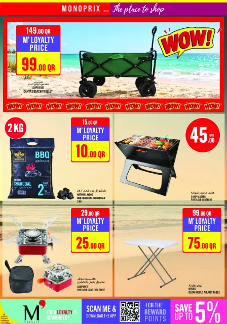Monoprix Qatar offers from 22 to 27 October 2026 Weekly Deals - Page 31