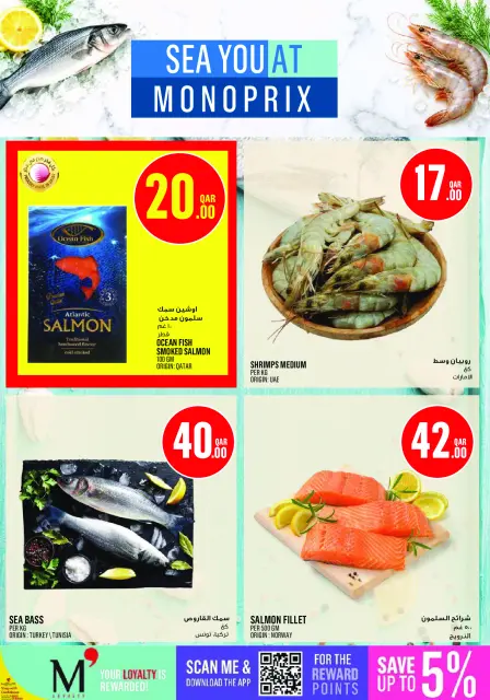 Monoprix Qatar offers from 22 to 27 October 2026 Weekly Deals - Page 5