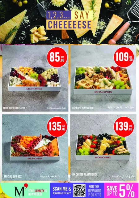 Monoprix Qatar offers from 22 to 27 October 2026 Weekly Deals - Page 8