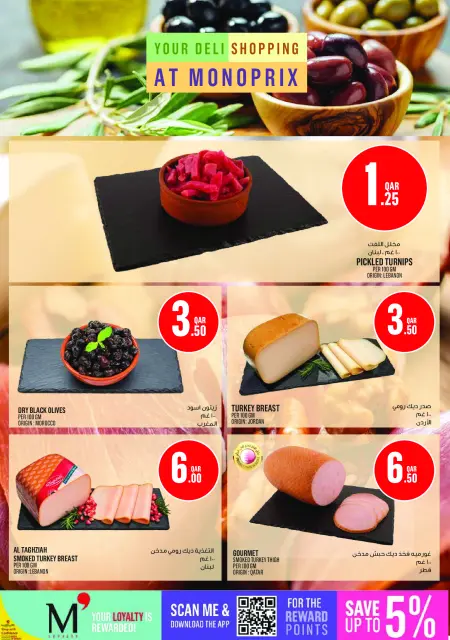 Monoprix Qatar offers from 22 to 27 October 2026 Weekly Deals - Page 10