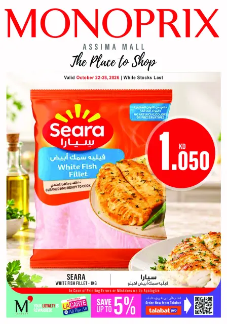 Monoprix Kuwait offers from 22 to 28 October 2026 Weekly Deals - Page 1