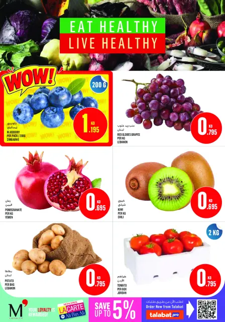 Monoprix Kuwait offers from 22 to 28 October 2026 Weekly Deals - Page 2