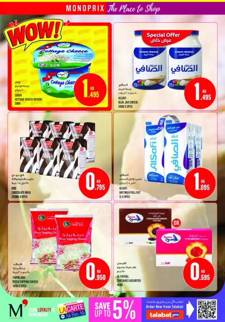 Monoprix Kuwait offers from 22 to 28 October 2026 Weekly Deals - Page 12