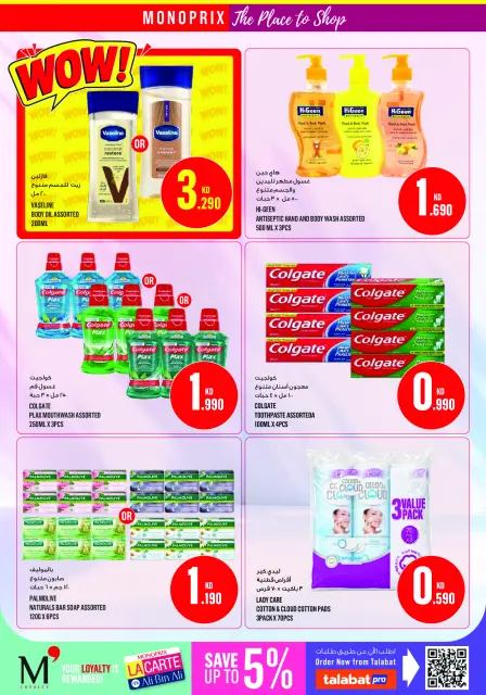 Monoprix Kuwait offers from 22 to 28 October 2026 Weekly Deals - Page 17