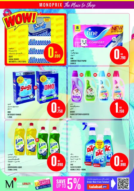 Monoprix Kuwait offers from 22 to 28 October 2026 Weekly Deals - Page 18