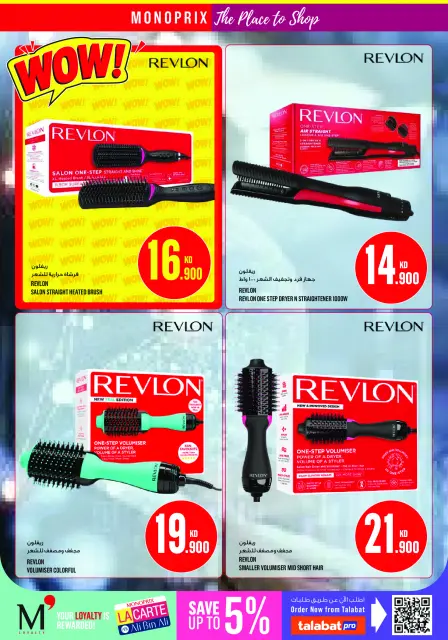 Monoprix Kuwait offers from 22 to 28 October 2026 Weekly Deals - Page 20