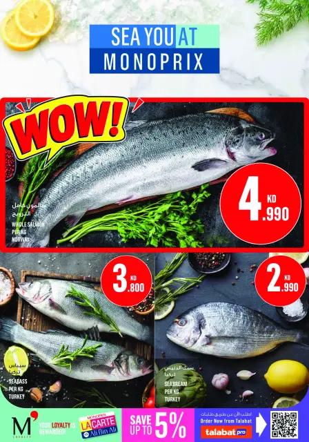 Monoprix Kuwait offers from 22 to 28 October 2026 Weekly Deals - Page 4