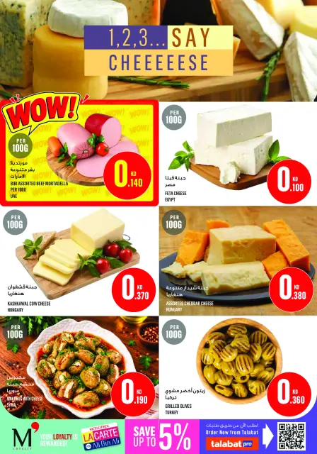 Monoprix Kuwait offers from 22 to 28 October 2026 Weekly Deals - Page 5