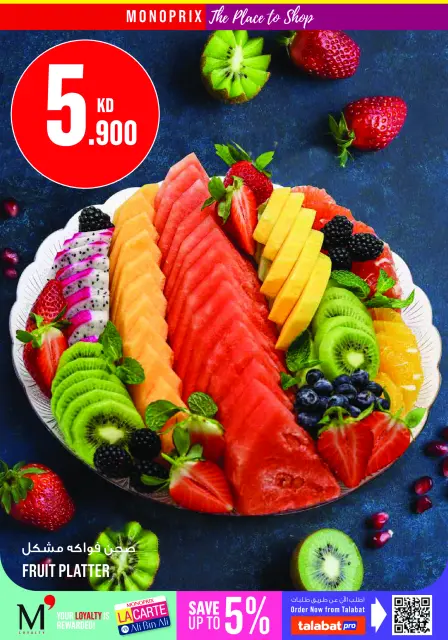 Monoprix Kuwait offers from 22 to 28 October 2026 Weekly Deals - Page 6