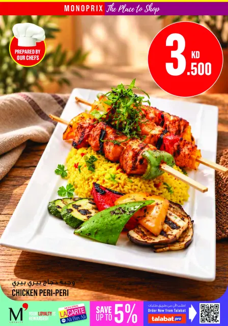 Monoprix Kuwait offers from 22 to 28 October 2026 Weekly Deals - Page 10