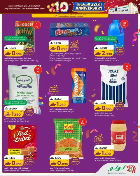 Lulu offers in Seeb from 22 to 25 October 2026 Anniversary Offers - Page 3