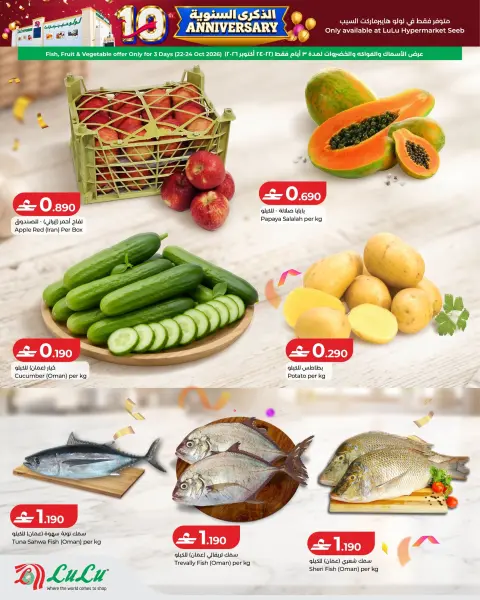 Lulu offers in Seeb from 22 to 25 October 2026 Anniversary Offers - Page 2
