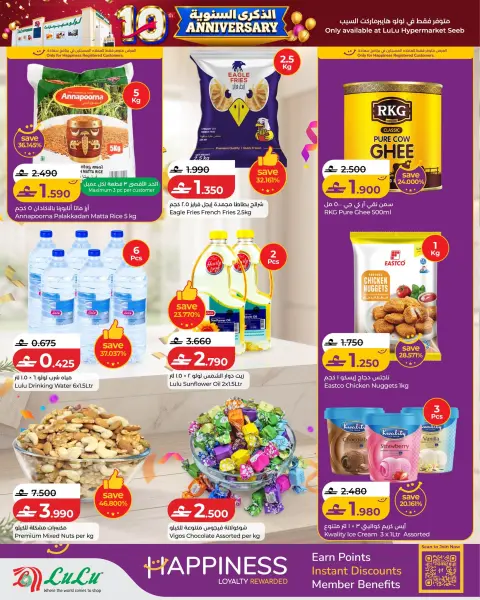 Lulu offers in Seeb from 22 to 25 October 2026 Anniversary Offers - Page 4