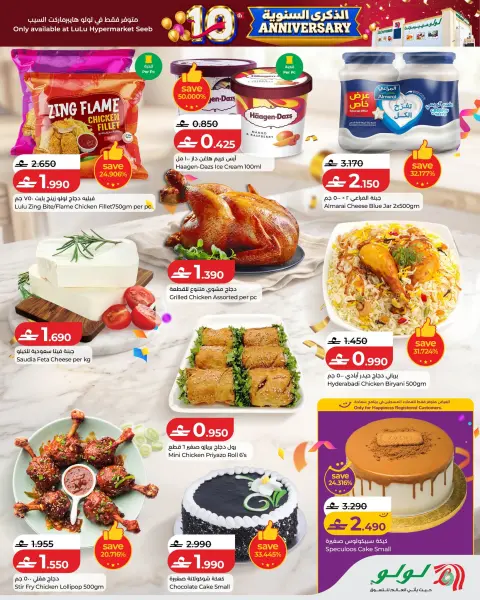 Lulu offers in Seeb from 22 to 25 October 2026 Anniversary Offers - Page 5