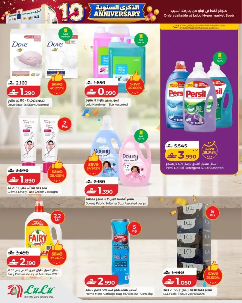 Lulu offers in Seeb from 22 to 25 October 2026 Anniversary Offers - Page 6