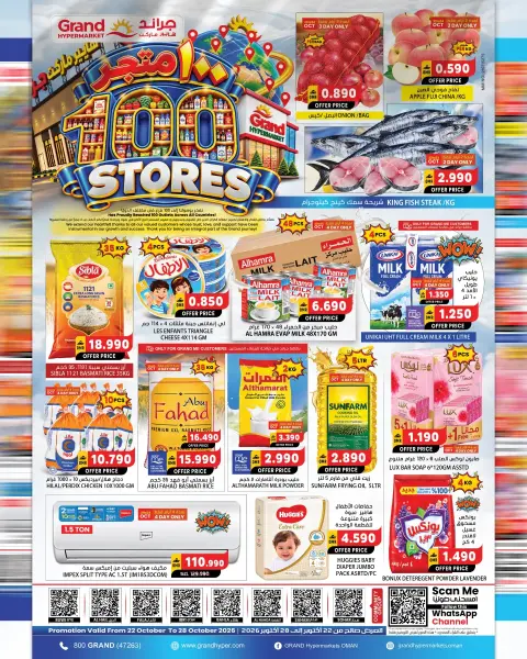 Grand Hypermarket Oman offers from 22 to 28 October 2026 100 Stores Offers - Page 1