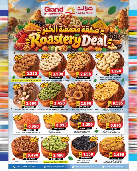 Grand Hypermarket Oman offers from 22 to 28 October 2026 100 Stores Offers - Page 6