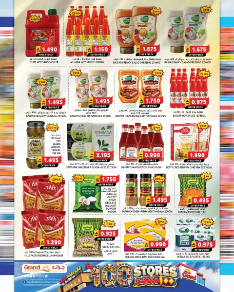 Grand Hypermarket Oman offers from 22 to 28 October 2026 100 Stores Offers - Page 7