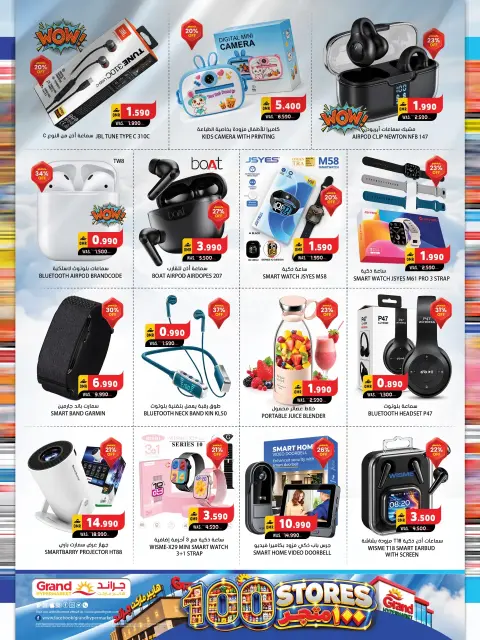 Grand Hypermarket Oman offers from 22 to 28 October 2026 100 Stores Offers - Page 15