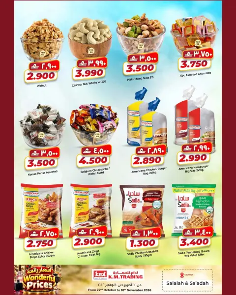 Km trading offers in Salalah from 22 October to 10 November 2026 Great Prices - Page 4