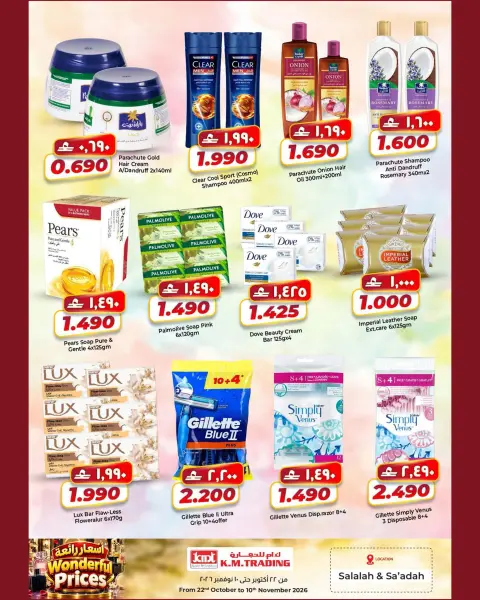 Km trading offers in Salalah from 22 October to 10 November 2026 Great Prices - Page 6